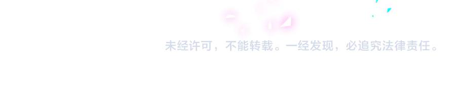 哪里来的大宝贝 第300话 我哪里吸引你了？ 第110页