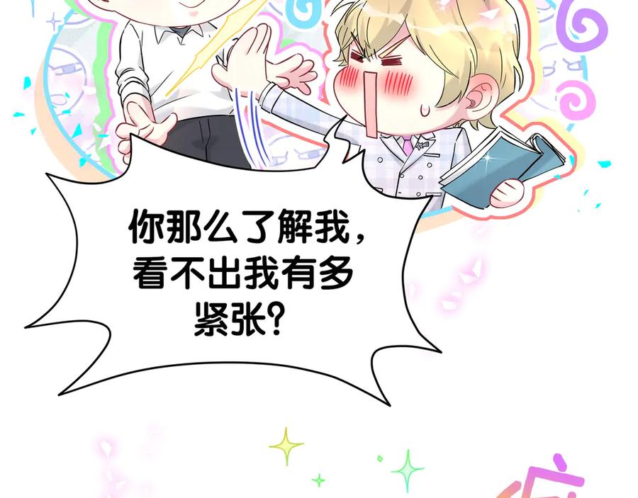 哪里来的大宝贝 第301话 我那么多人呢？ 第62页
