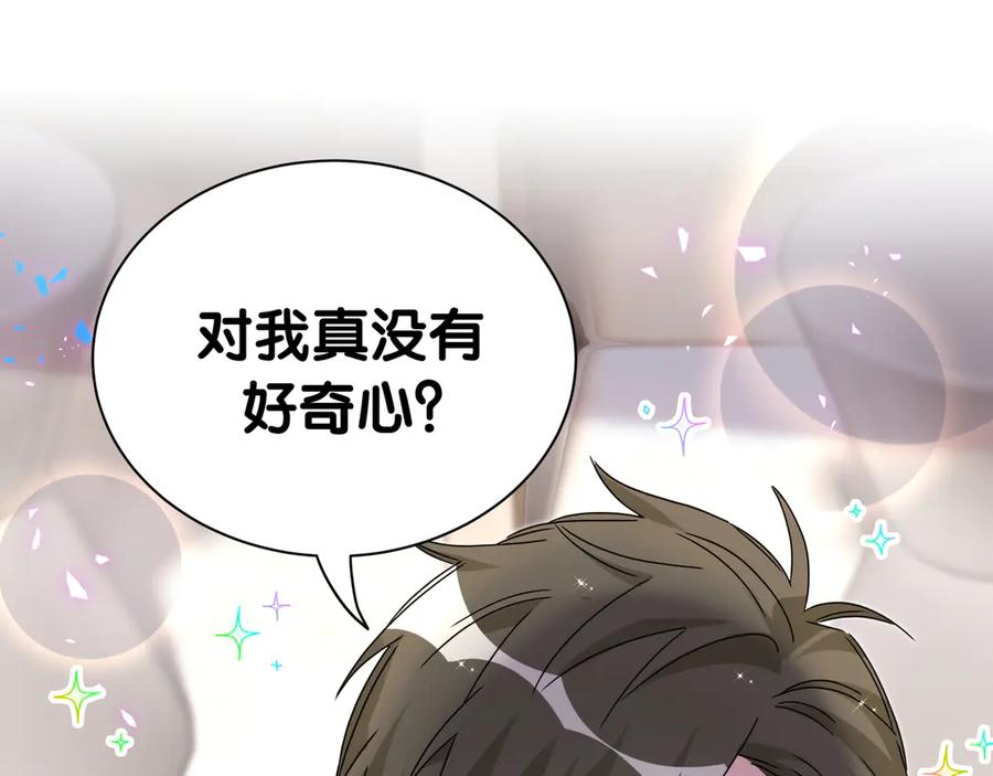 哪里来的大宝贝 第301话 我那么多人呢？ 第72页
