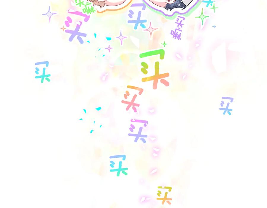 哪里来的大宝贝 第301话 我那么多人呢？ 第18页