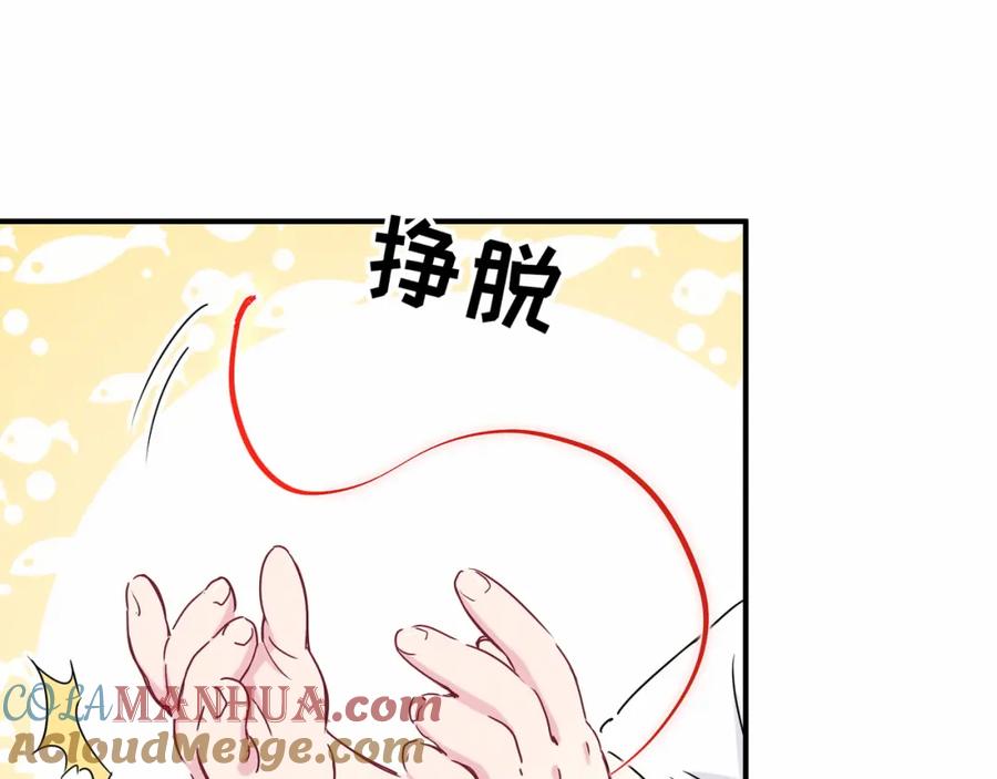 哪里来的大宝贝 第29话 命运的红线 第137页