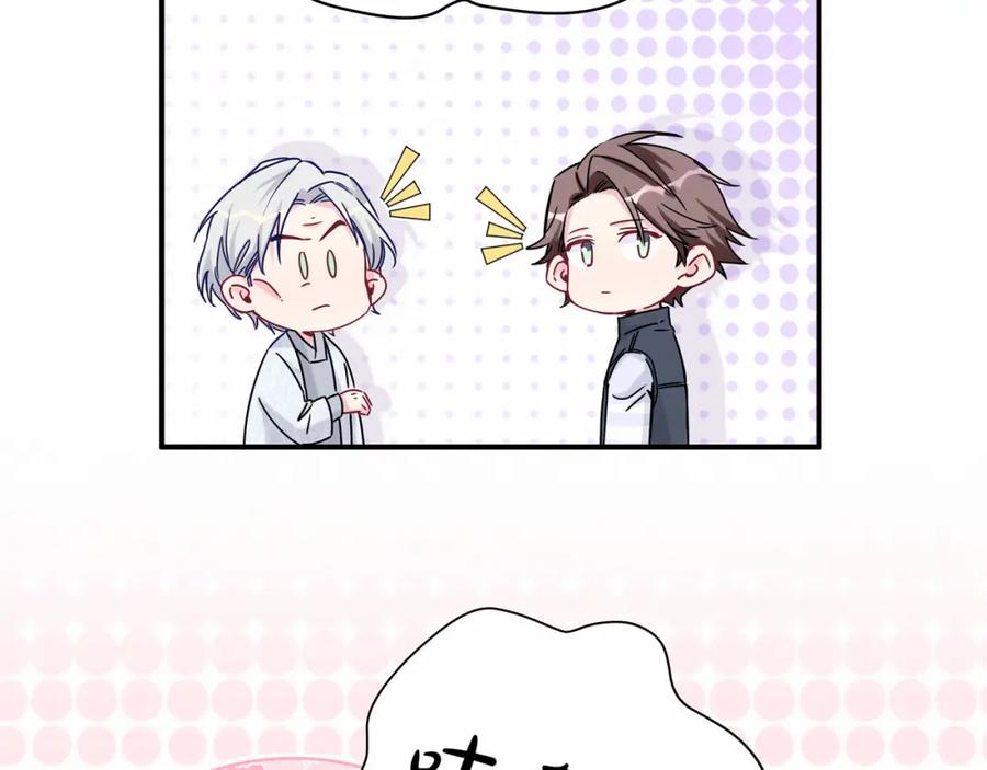 哪里来的大宝贝 第29话 命运的红线 第71页