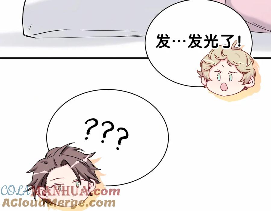 哪里来的大宝贝 第29话 命运的红线 第121页