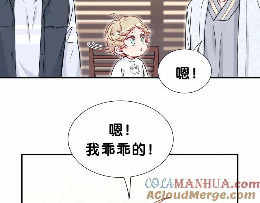哪里来的大宝贝 第29话 命运的红线 第85页