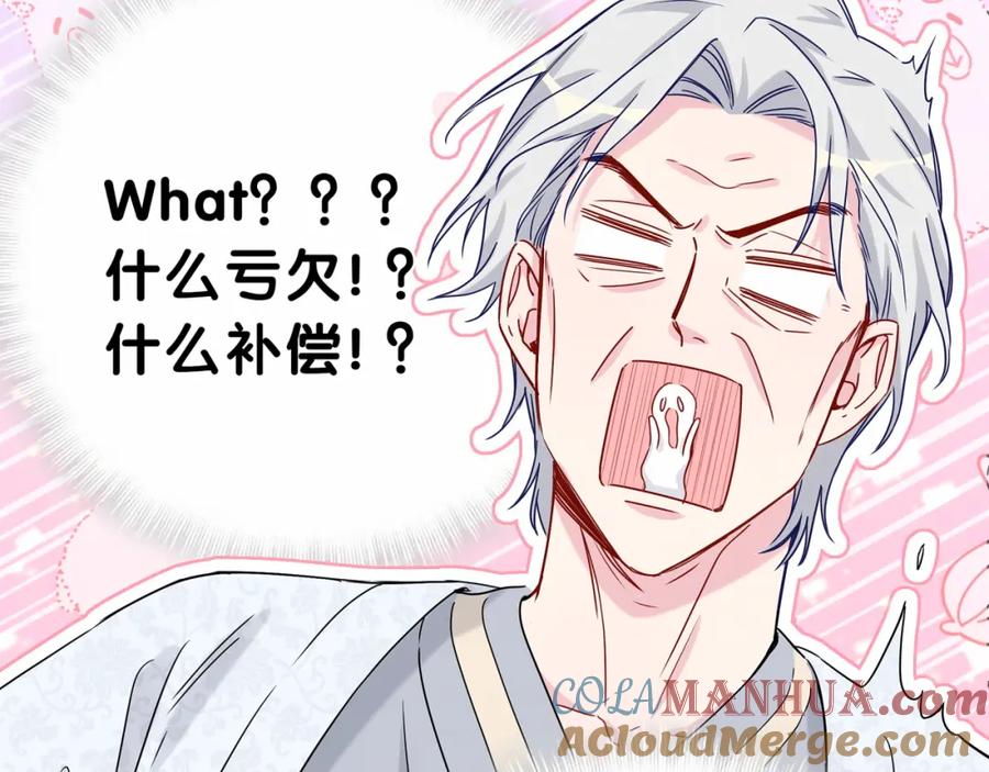 哪里来的大宝贝 第29话 命运的红线 第61页
