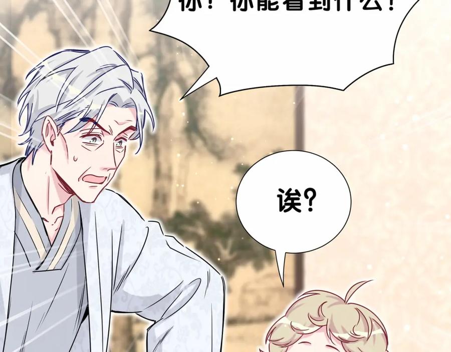 哪里来的大宝贝 第29话 命运的红线 第132页