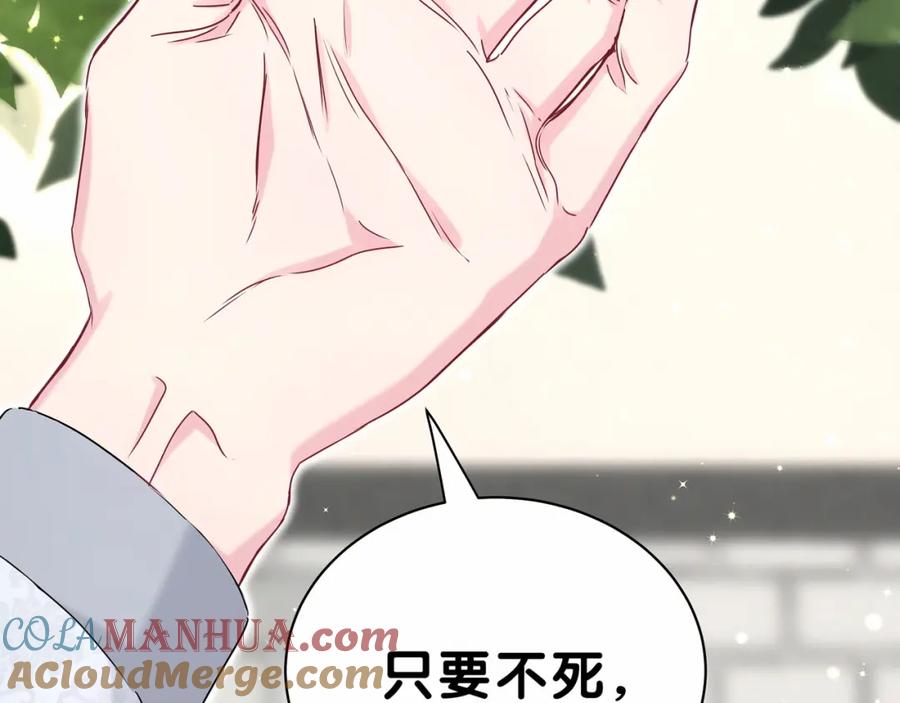 哪里来的大宝贝 第29话 命运的红线 第33页