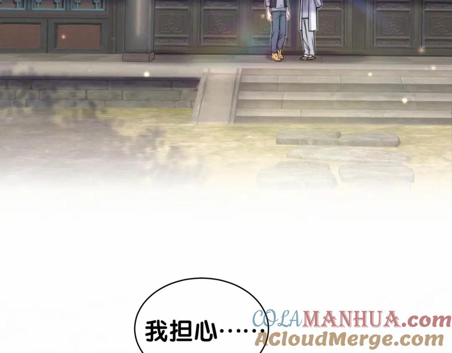 哪里来的大宝贝 第29话 命运的红线 第5页