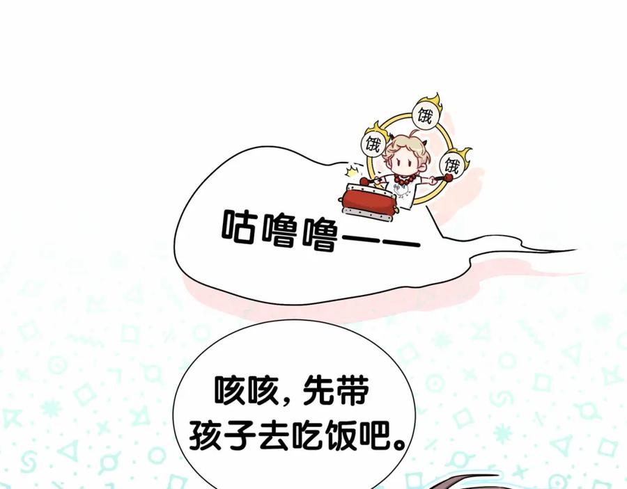 哪里来的大宝贝 第29话 命运的红线 第74页
