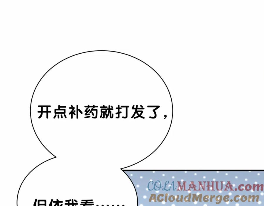 哪里来的大宝贝 第29话 命运的红线 第21页