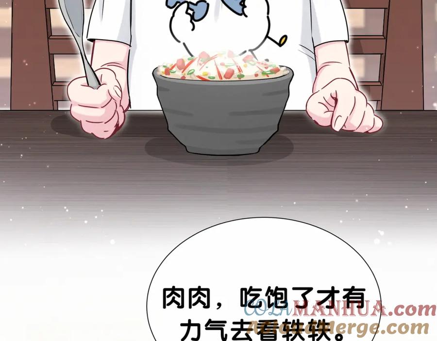 哪里来的大宝贝 第29话 命运的红线 第81页