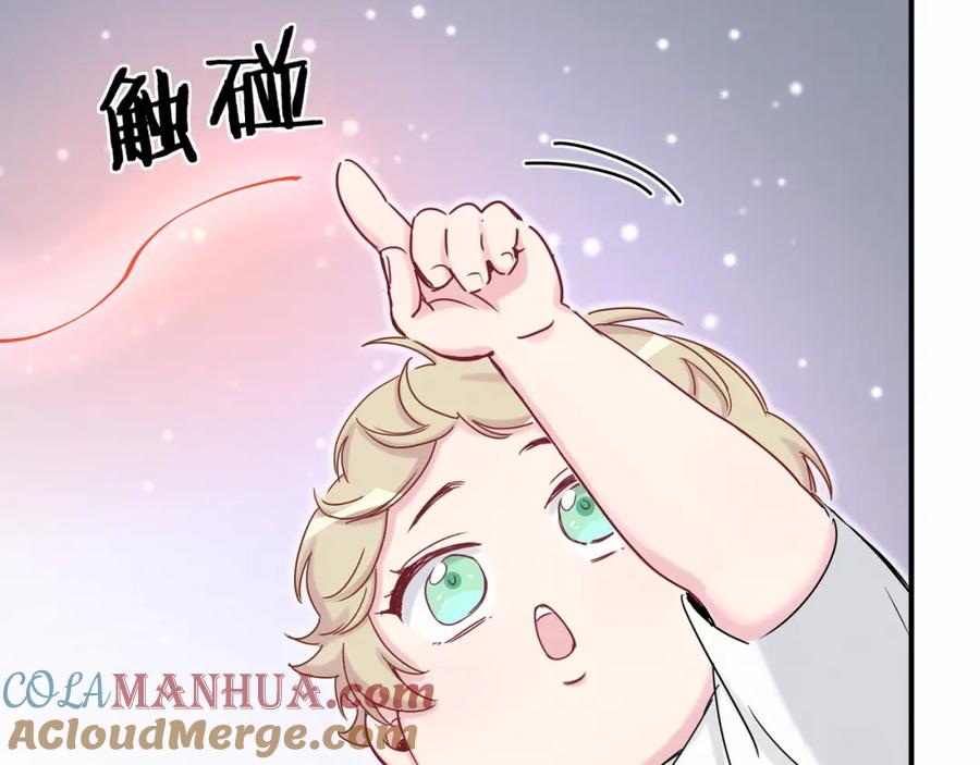哪里来的大宝贝 第29话 命运的红线 第125页