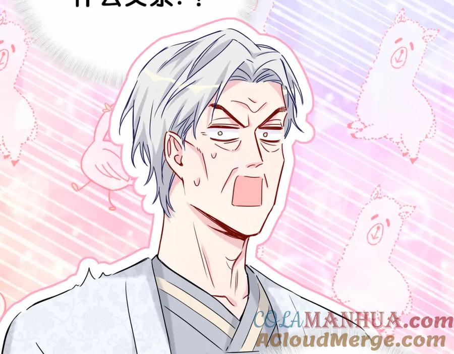 哪里来的大宝贝 第29话 命运的红线 第57页