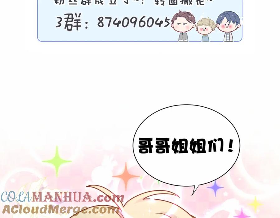 哪里来的大宝贝 第29话 命运的红线 第153页