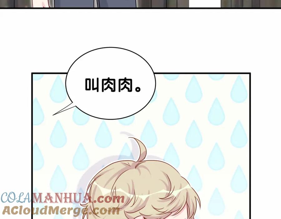 哪里来的大宝贝 第29话 命运的红线 第65页