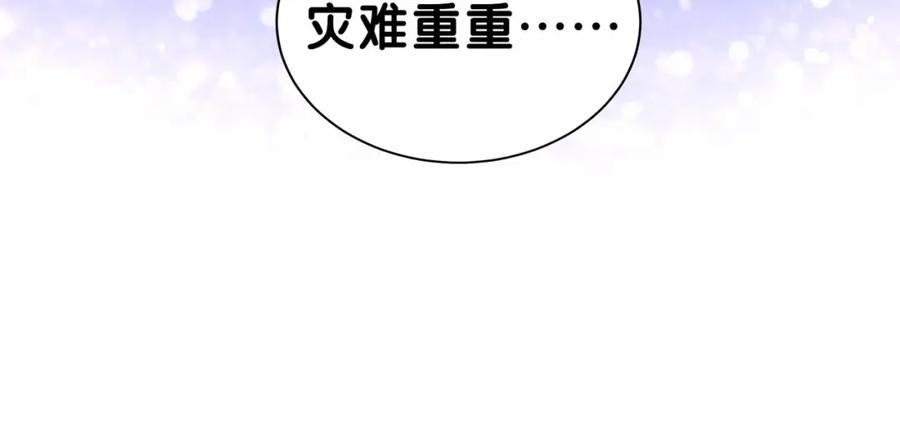 哪里来的大宝贝 第29话 命运的红线 第38页