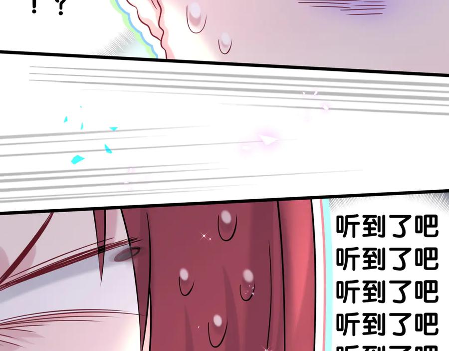 哪里来的大宝贝 第308话 到底听没听见啊？ 第8页