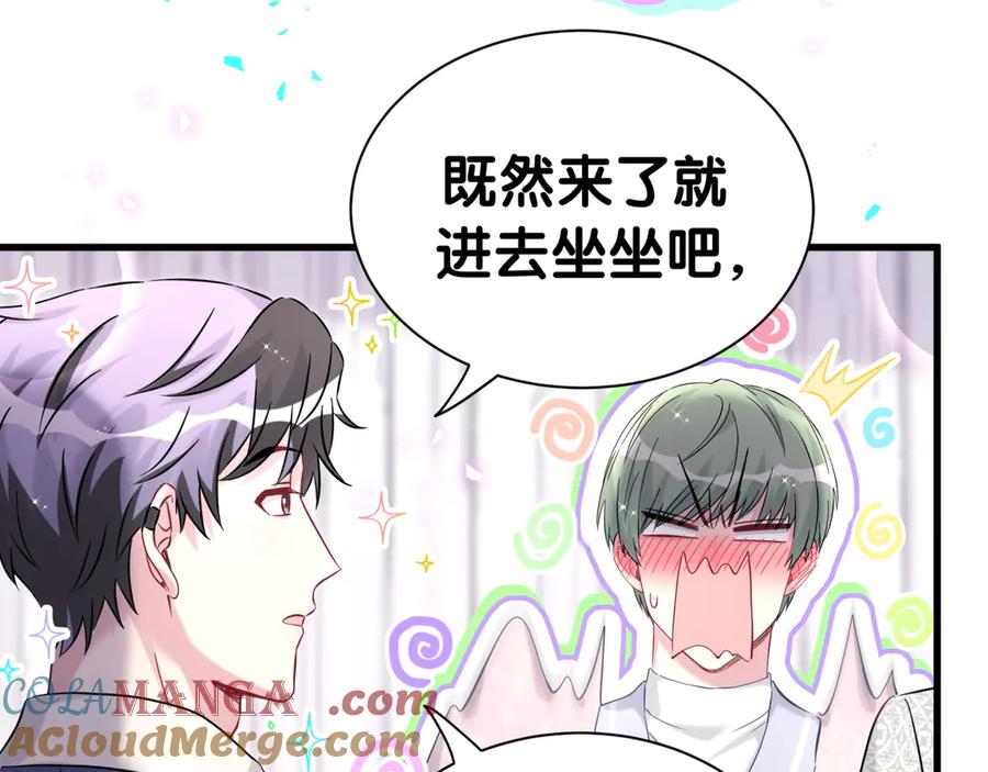 哪里来的大宝贝 第308话 到底听没听见啊？ 第13页