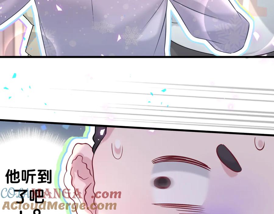 哪里来的大宝贝 第308话 到底听没听见啊？ 第7页