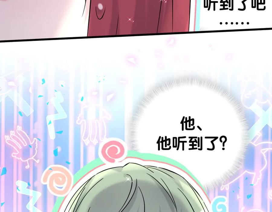哪里来的大宝贝 第308话 到底听没听见啊？ 第9页