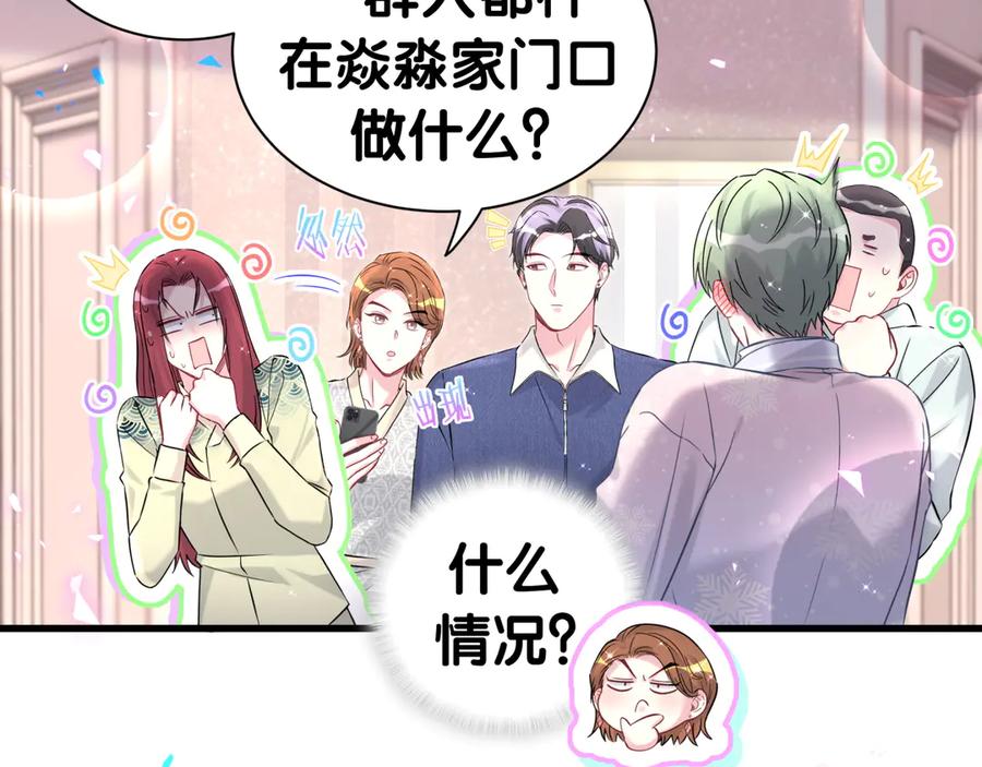 哪里来的大宝贝 第308话 到底听没听见啊？ 第12页