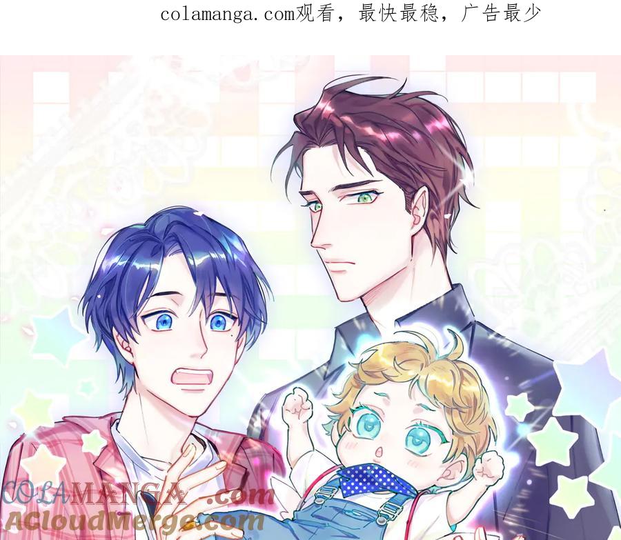 哪里来的大宝贝 第309话 迷人的小土豆 第1页