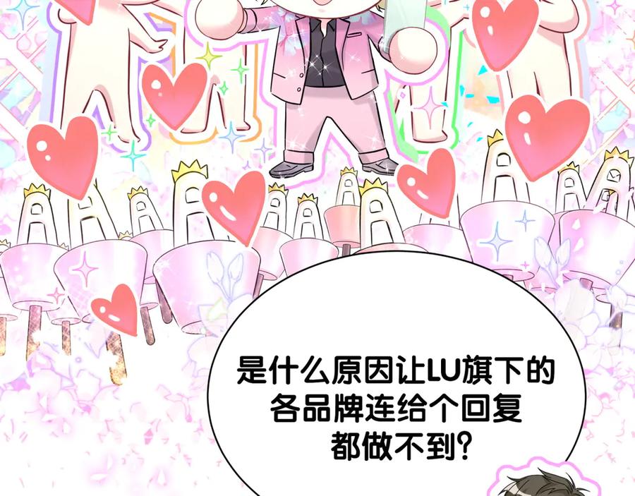 哪里来的大宝贝 第310话 两副面孔 第18页