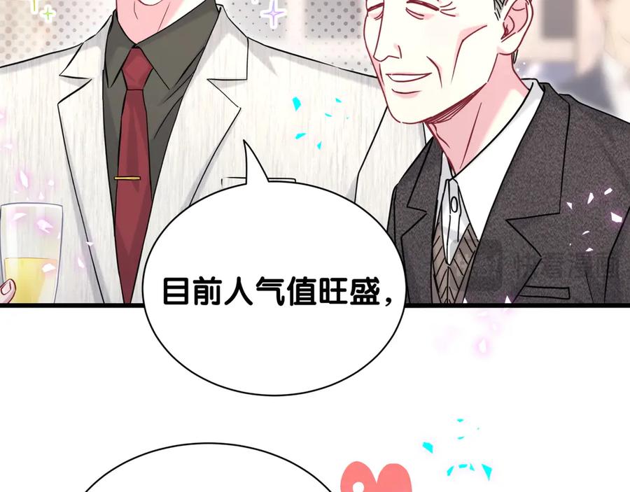 哪里来的大宝贝 第310话 两副面孔 第16页