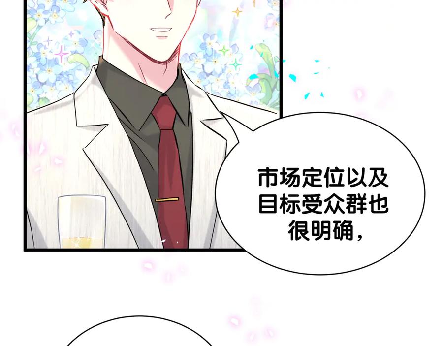 哪里来的大宝贝 第310话 两副面孔 第12页
