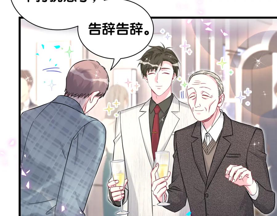 哪里来的大宝贝 第310话 两副面孔 第8页