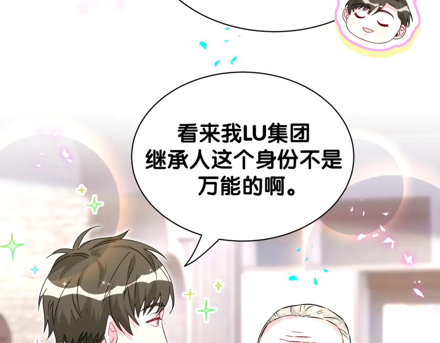 哪里来的大宝贝 第310话 两副面孔 第19页