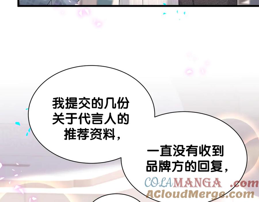 哪里来的大宝贝 第310话 两副面孔 第9页
