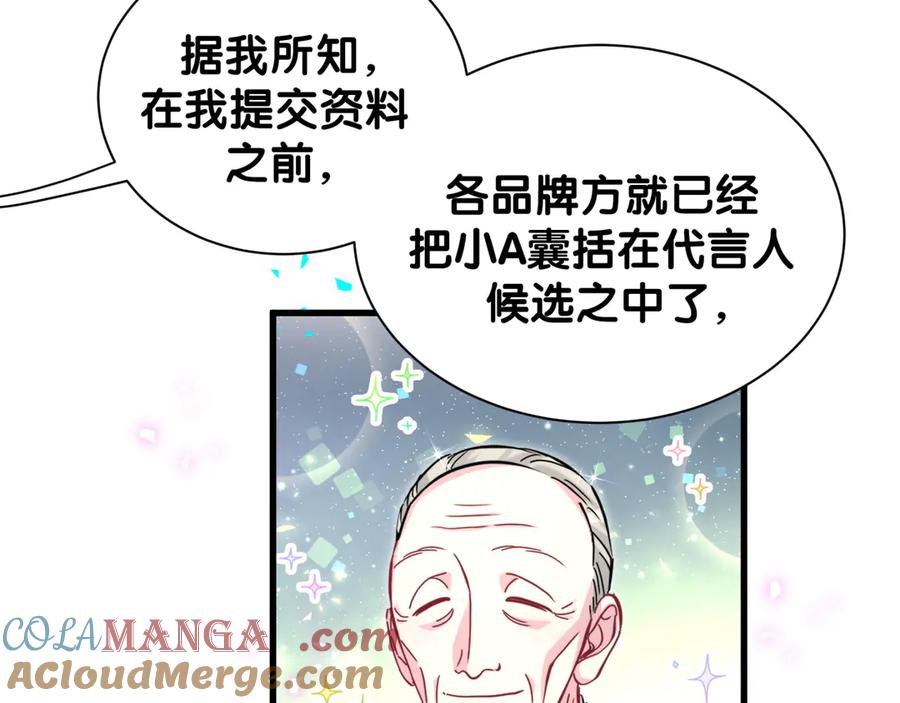 哪里来的大宝贝 第310话 两副面孔 第13页