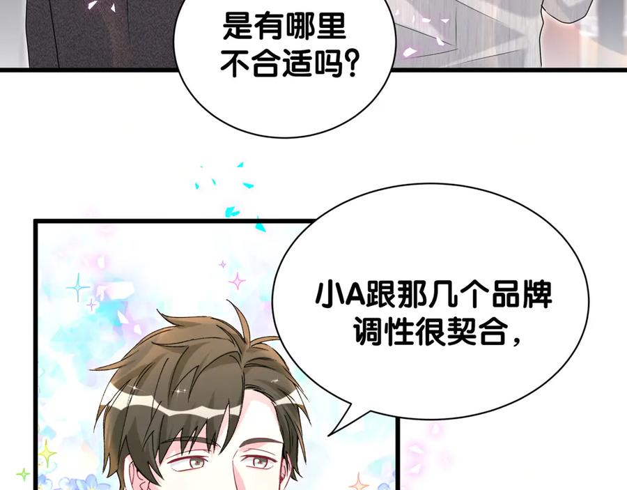 哪里来的大宝贝 第310话 两副面孔 第11页