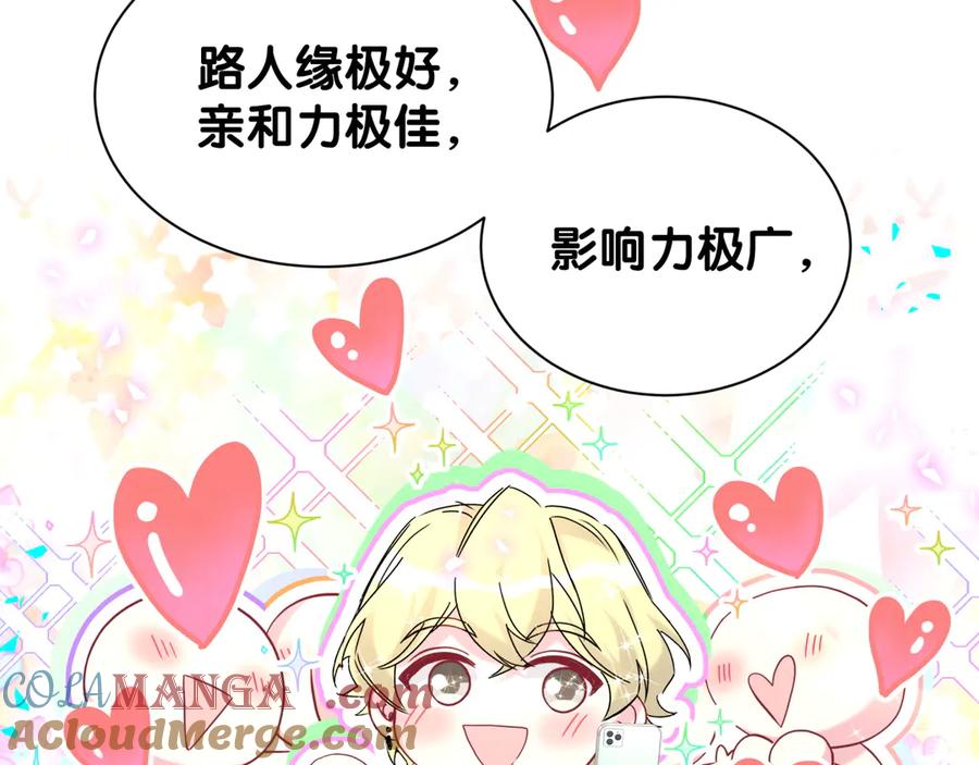 哪里来的大宝贝 第310话 两副面孔 第17页
