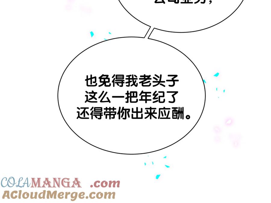 哪里来的大宝贝 第310话 两副面孔 第21页