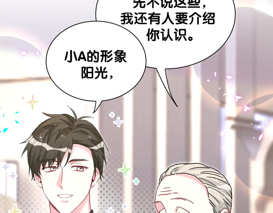 哪里来的大宝贝 第310话 两副面孔 第15页