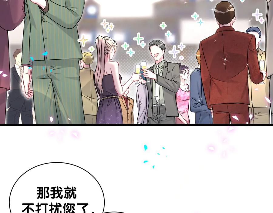 哪里来的大宝贝 第310话 两副面孔 第7页