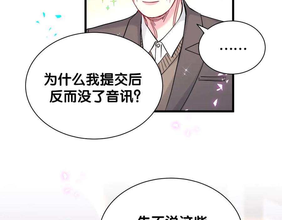 哪里来的大宝贝 第310话 两副面孔 第14页