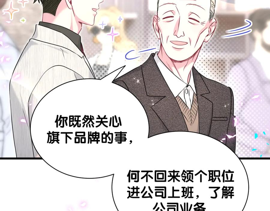 哪里来的大宝贝 第310话 两副面孔 第20页
