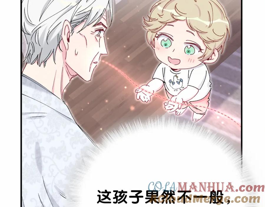 哪里来的大宝贝 第30话 姻缘线！？ 第17页
