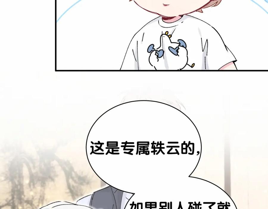 哪里来的大宝贝 第30话 姻缘线！？ 第40页