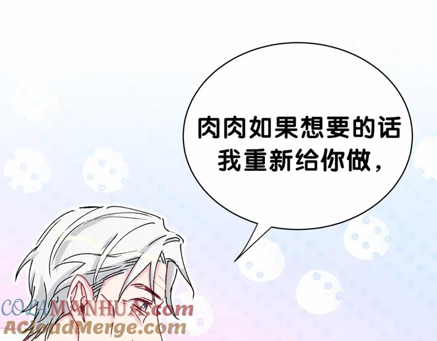 哪里来的大宝贝 第30话 姻缘线！？ 第37页