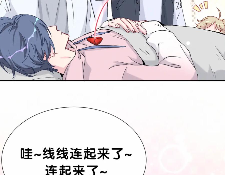 哪里来的大宝贝 第30话 姻缘线！？ 第11页