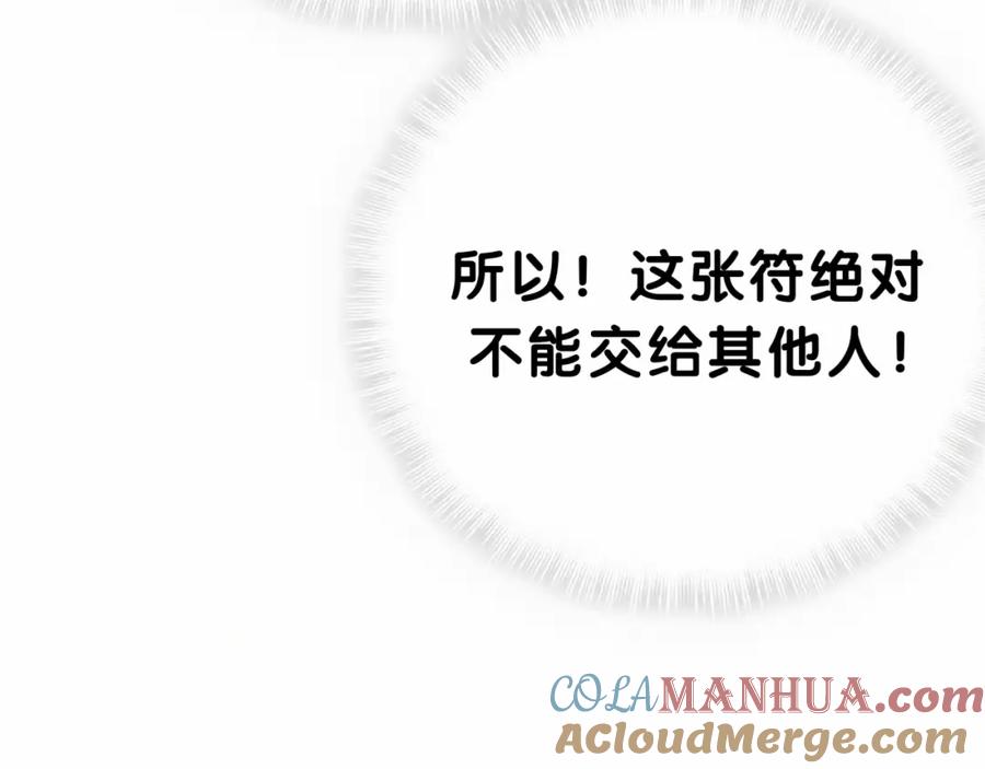 哪里来的大宝贝 第30话 姻缘线！？ 第69页