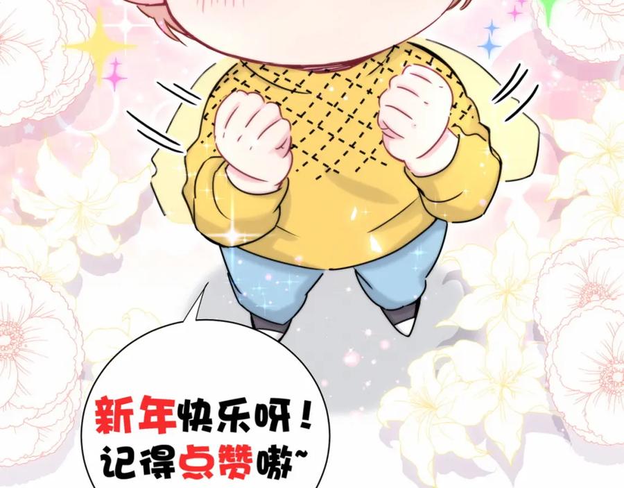 哪里来的大宝贝 第30话 姻缘线！？ 第116页