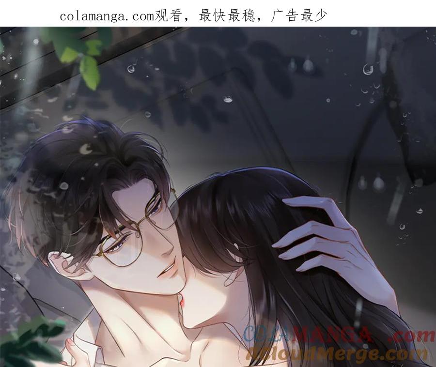 《情靡》第26话 又欠人情？ 第1页