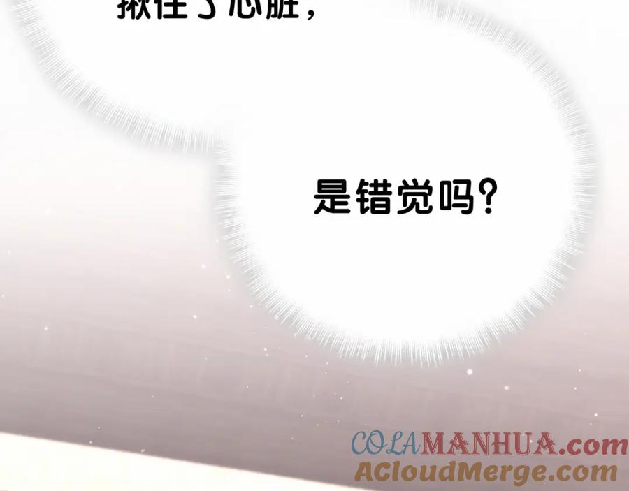 哪里来的大宝贝 第30话 姻缘线！？ 第9页