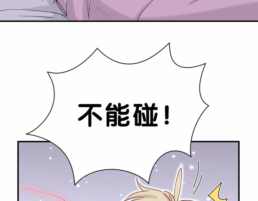 哪里来的大宝贝 第30话 姻缘线！？ 第35页
