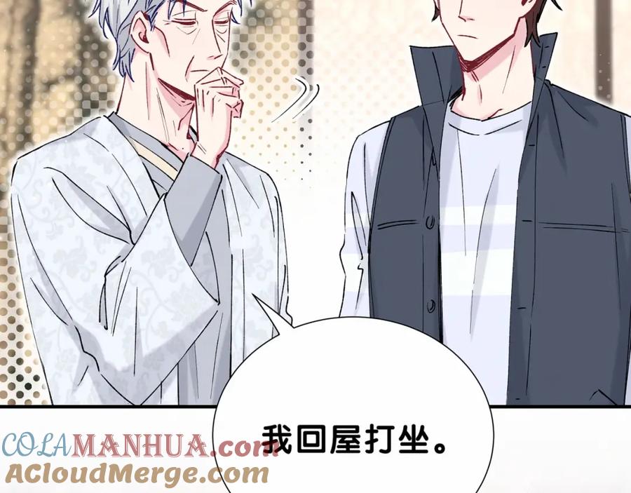 哪里来的大宝贝 第30话 姻缘线！？ 第85页